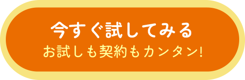 お申し込みフォームへすすむ